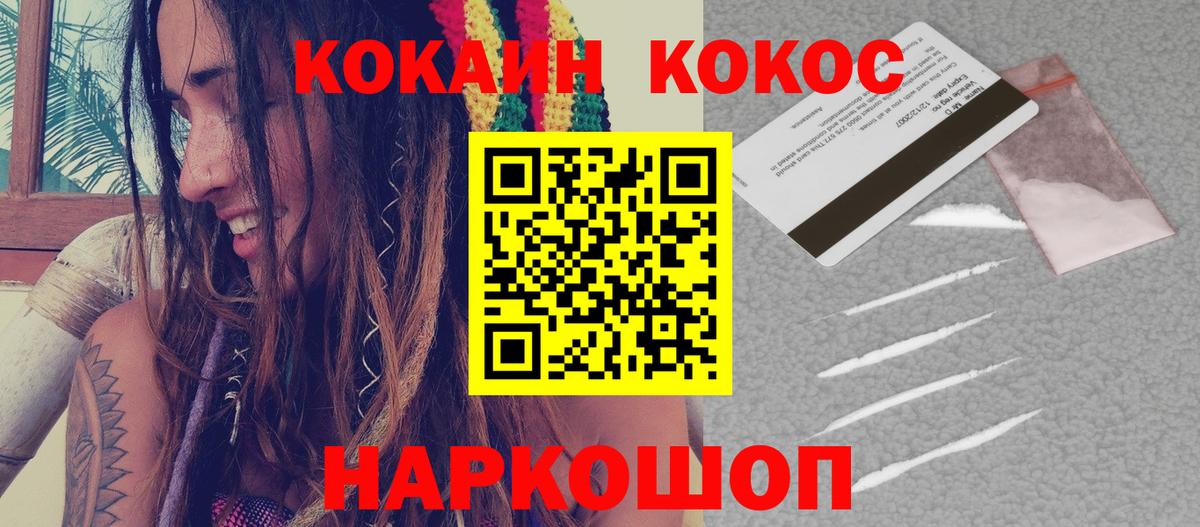 Cocaine Боливия Кольчугино