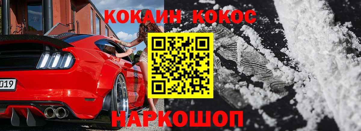 COCAIN 99%  Вход с VPN  COCAIN Columbia  Кольчугино 