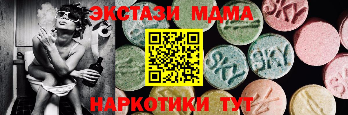 ЭКСТАЗИ  ЭКСТАЗИ 99%  как найти   Кольчугино  Экстази MDMA  гидра ONION  Вход с VPN 