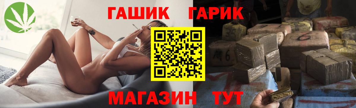 Гашиш гашик  ГАШ  Вход с VPN  магазин  наркотиков  ГАШ убойный  Кольчугино 