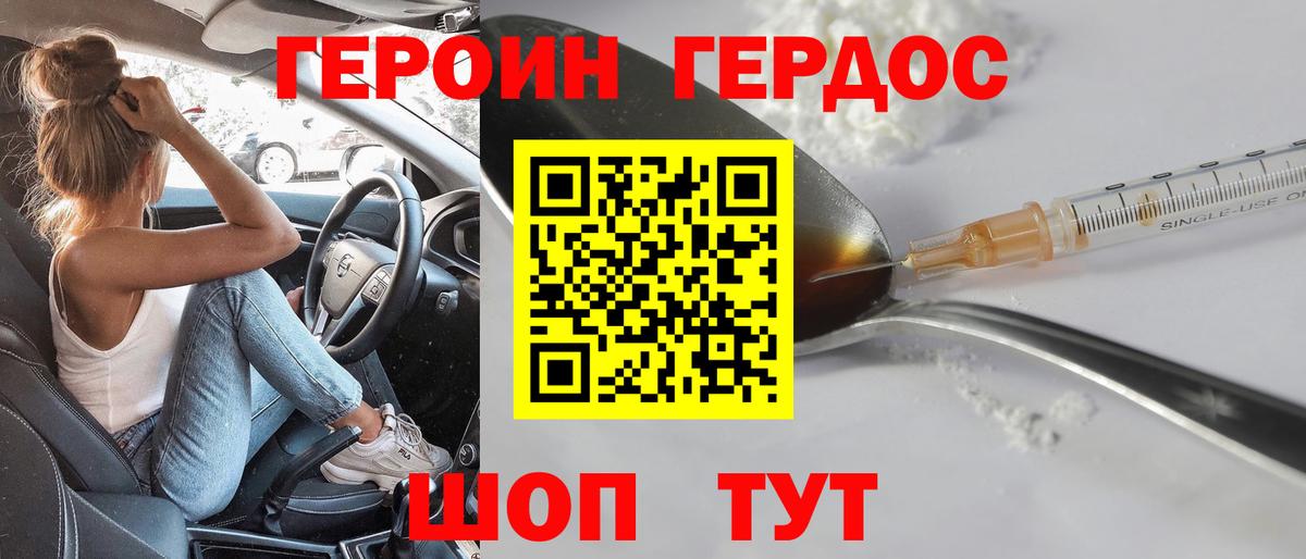 ГЕРОИН  ГЕРОИН хмурый  Вход с VPN  Кольчугино 