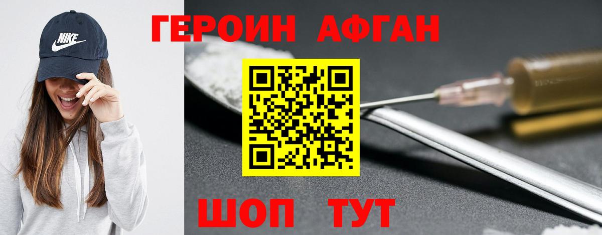 Героин Heroin Кольчугино