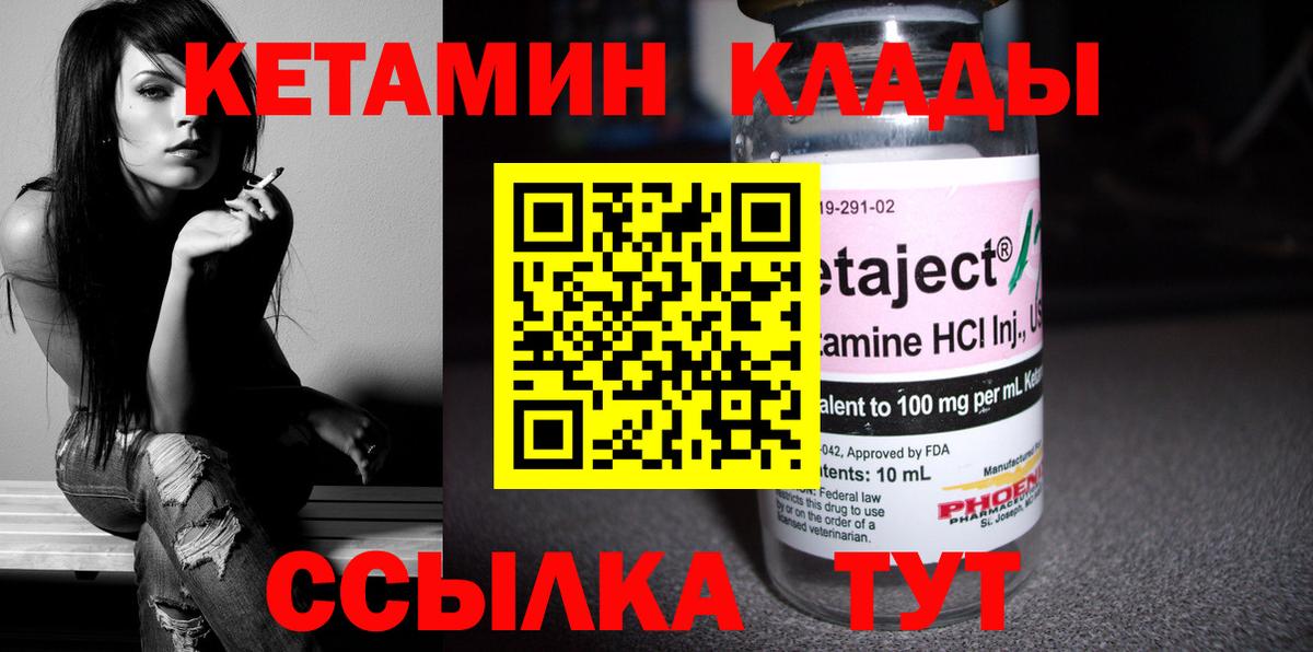 Кольчугино  Кетамин ketamine  это формула  Кетамин VHQ  Вход с VPN 