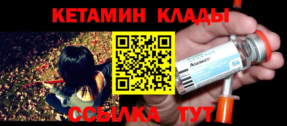 Кетамин ketamine Кольчугино