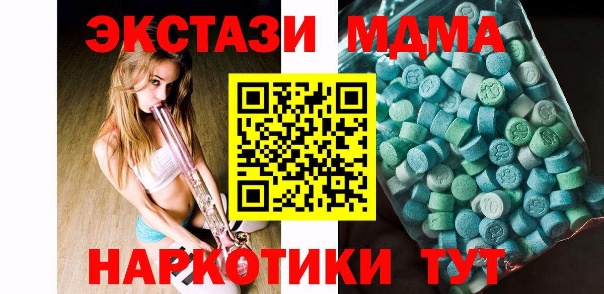 Кольчугино  MDMA  Вход с VPN  MDMA Molly 