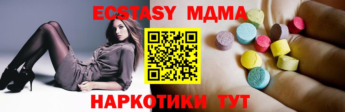 МДМА кристаллы Кольчугино