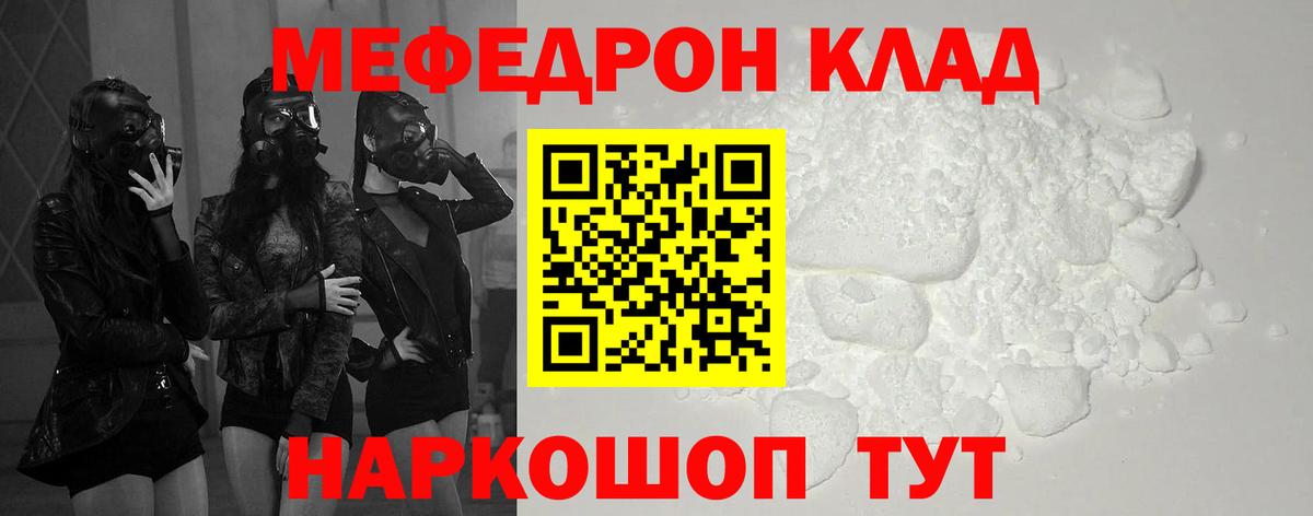 Мефедрон  Вход с VPN  Мефедрон mephedrone  Кольчугино  Меф мука  МЕФ 