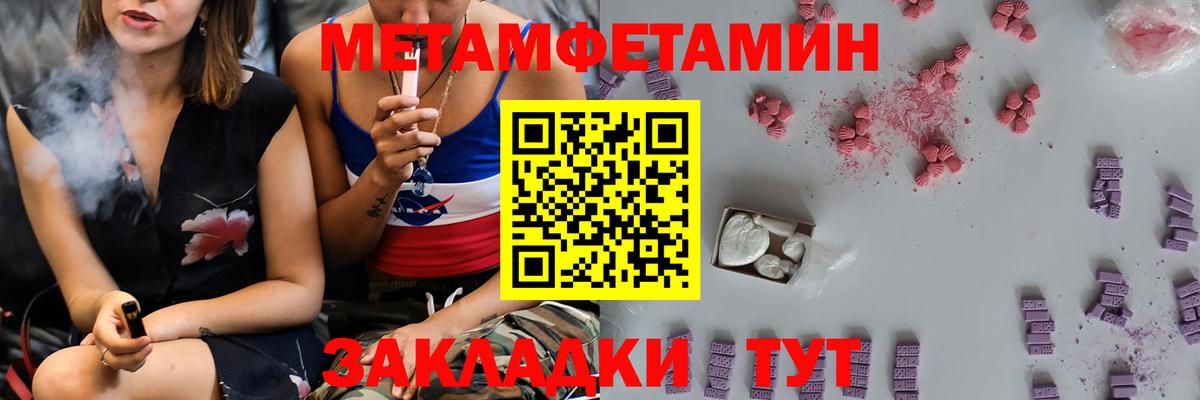 МЕТАМФЕТАМИН винт Кольчугино