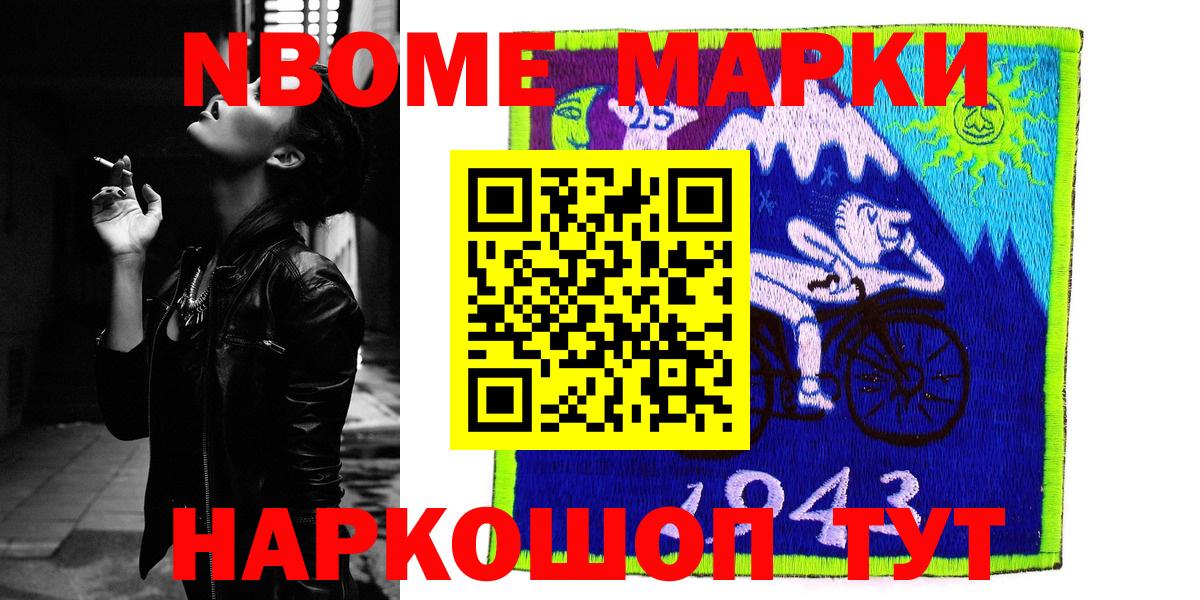 магазин  наркотиков  Марки N-bome 1500мкг  Вход с VPN  Кольчугино  Марки N-bome 1500мкг  Наркотические марки 