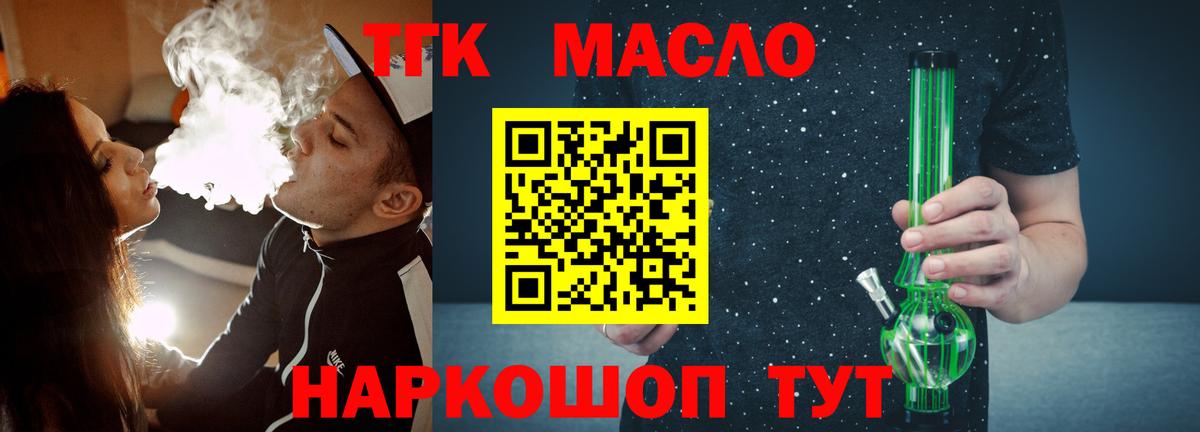 Дистиллят ТГК гашишное масло Кольчугино
