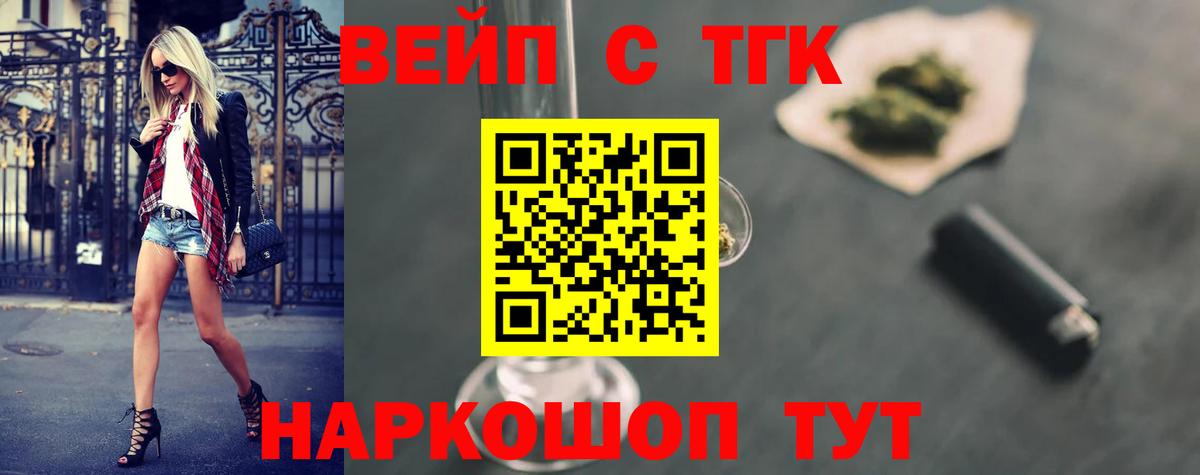Кольчугино  Дистиллят ТГК вейп  Вход с VPN  ссылка на мегу ссылки  ТГК Wax 